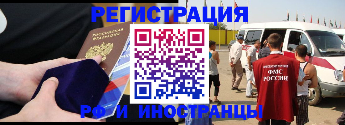 временная регистрация поиск в ЕАО