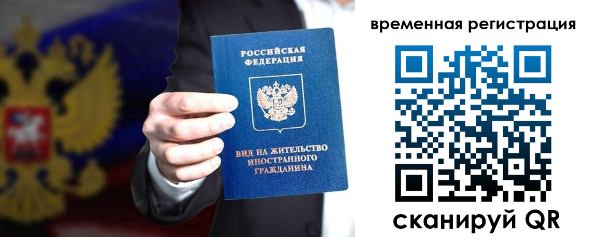 прописка ребенка в ЕАО