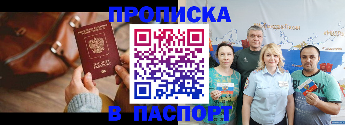 временная регистрация собственник в ЕАО