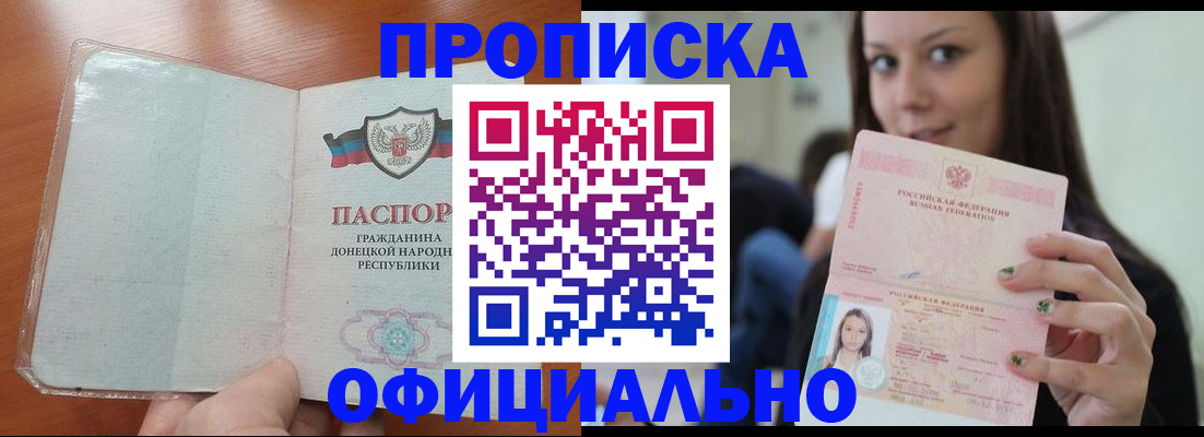 миграционный учет в ЕАО