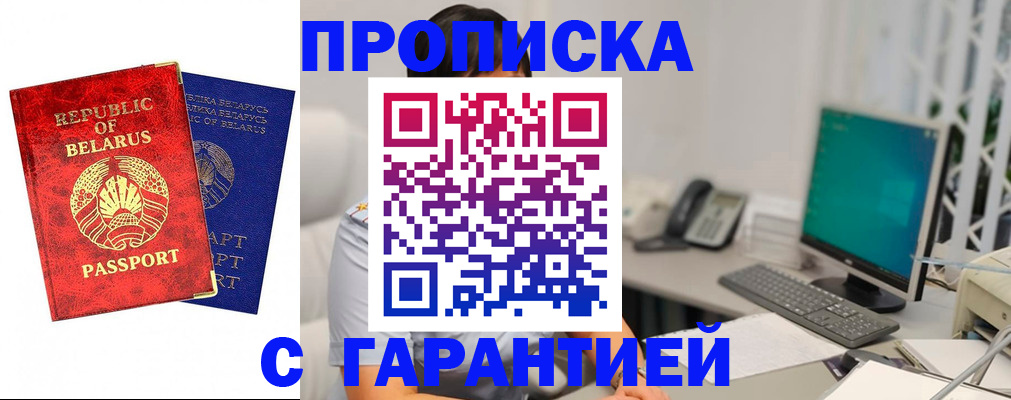 прописка от собственника в ЕАО