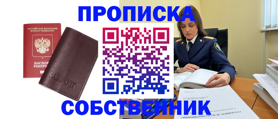 временная регистрация гарантия в ЕАО
