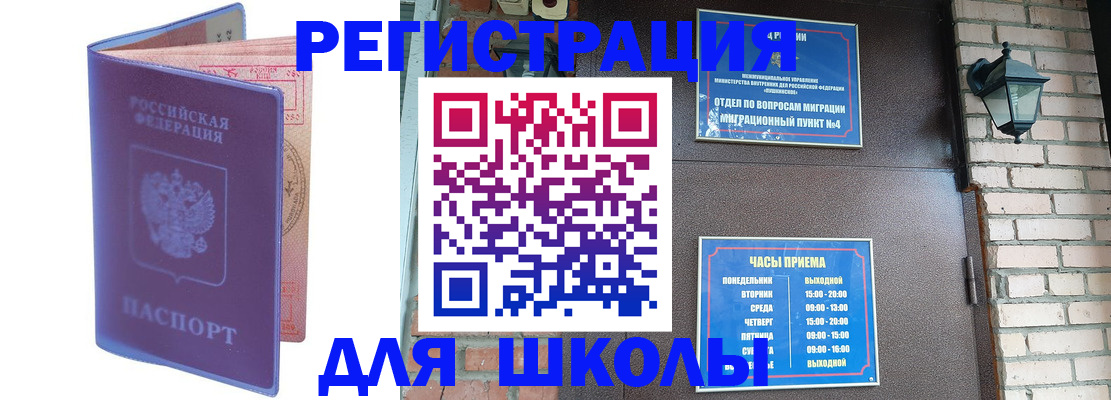 прописка паспорт в ЕАО