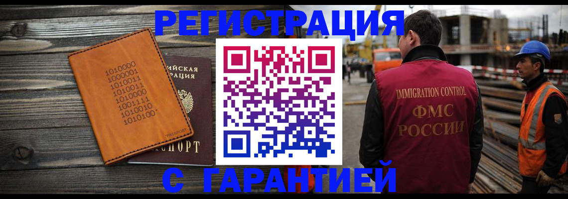 регистрация для школы в ЕАО